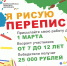 Я РИСУЮ ПЕРЕПИСЬ Информация о конкурсе детского рисунка в рамках подготовки к Всероссийской переписи населения - Администрация Ковернинского района