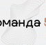 «Команда 52» приглашает к участию - Администрация Ковернинского района
