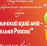 13 августа в Ковернино состоится праздник  Ковернинский край мой- капелька России. - Администрация Ковернинского района