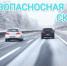 Ковернинская Госавтоинспекция информирует о проведении ИПМ "Безопасная скорость" - Ковернинский муниципальный округ