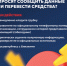 Звонят с незнакомого номера и просят сообщить данные или перевести средства? - Ковернинский муниципальный округ