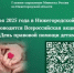 20 ноября 2025 года Главное управление Минюста России по Нижегородской области проводит Всероссийскую акцию  – День правовой помощи детям - Ковернинский муниципальный округ