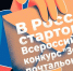 Стартовал Всероссийский конкурс «Земский почтальон-2026» - Ковернинский муниципальный округ