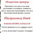 Уважаемые ковернинцы! Приглашаем Вас принять участие в благотворительной ярмарке 19 апреля в ККЗ «Мир», которую организует Ковернинское благочиние. - Ковернинский муниципальный округ