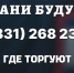 В Нижегородской области 20 апреля стартует первый этап акции «Сообщи, где торгуют смертью!» - Ковернинский муниципальный округ